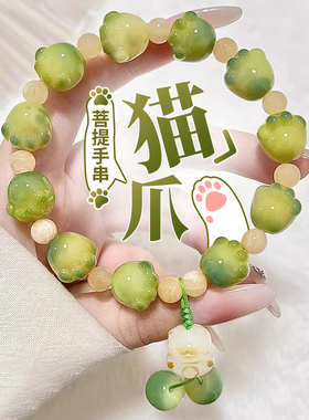小青柠猫爪菩提子手串炭烧猫咪白玉菩提根手持女盘玩文玩佛珠手链