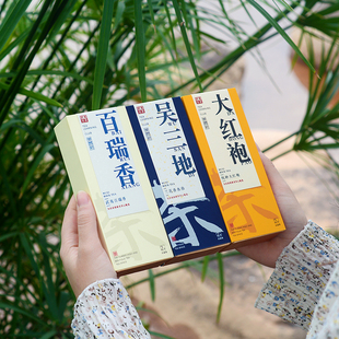 武夷岩茶品鉴装 金奖大红袍茶叶肉桂水仙乌龙茶红茶高端茶叶试喝装