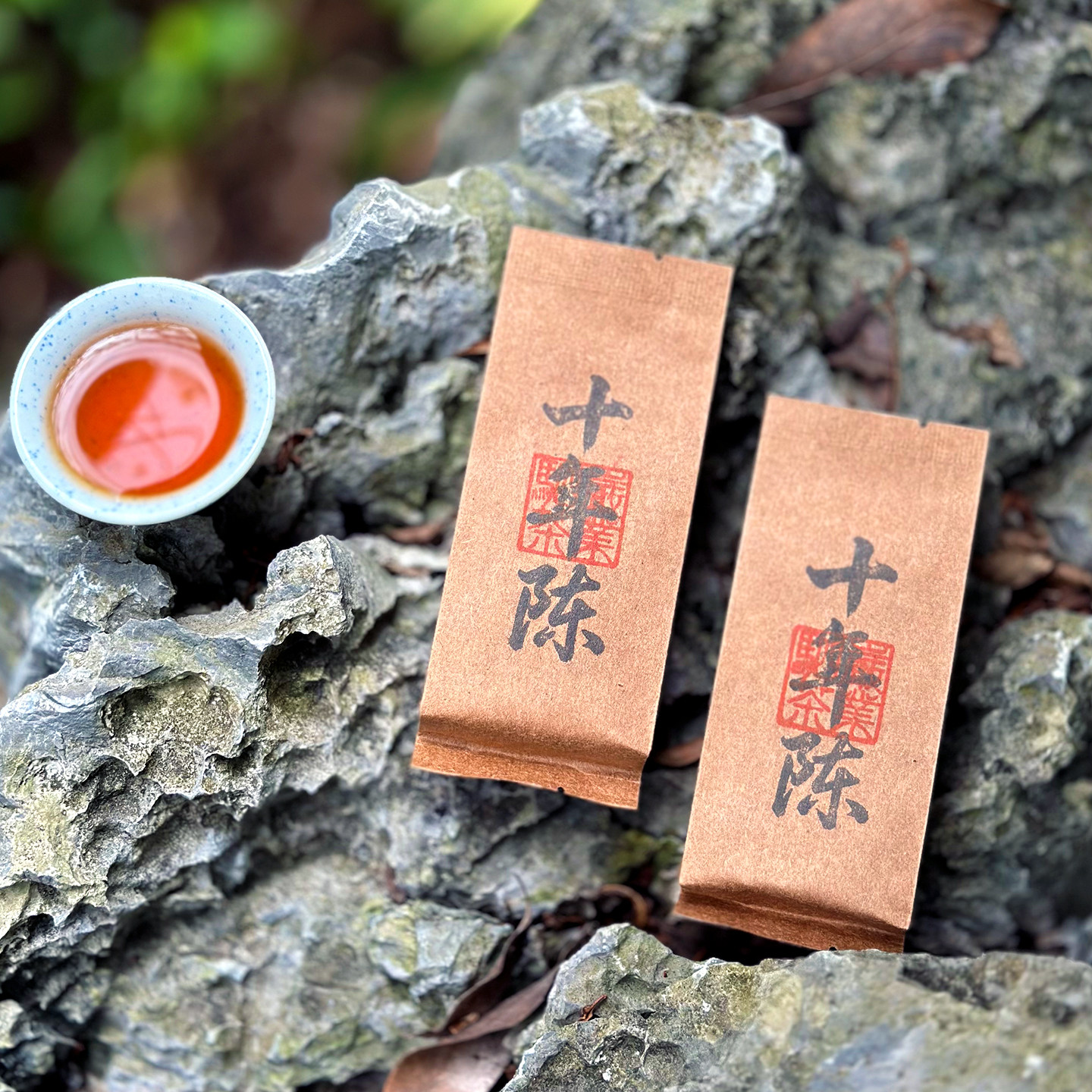 十年陈武夷岩茶高枞水仙陈茶吴三地老枞水仙茶叶大红袍足火老茶叶