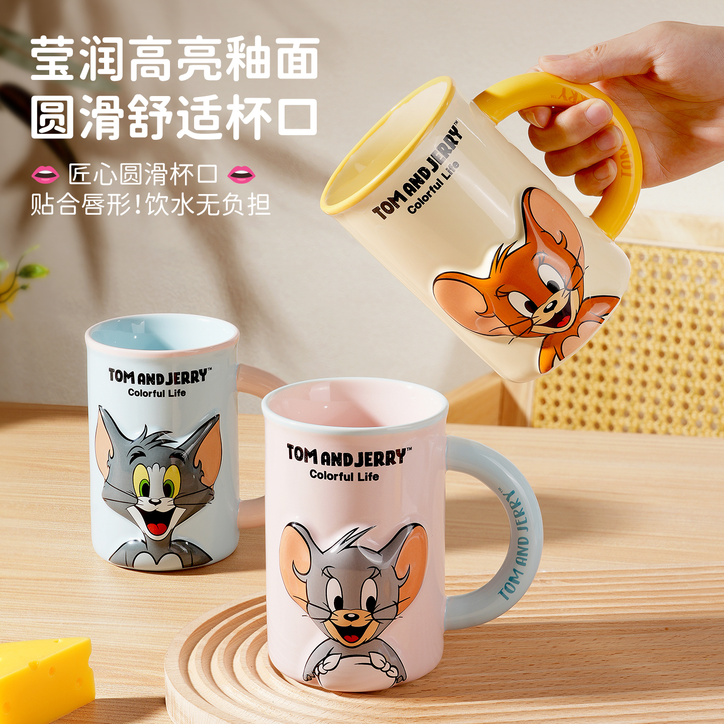 猫和老鼠TomandJerry马克杯高