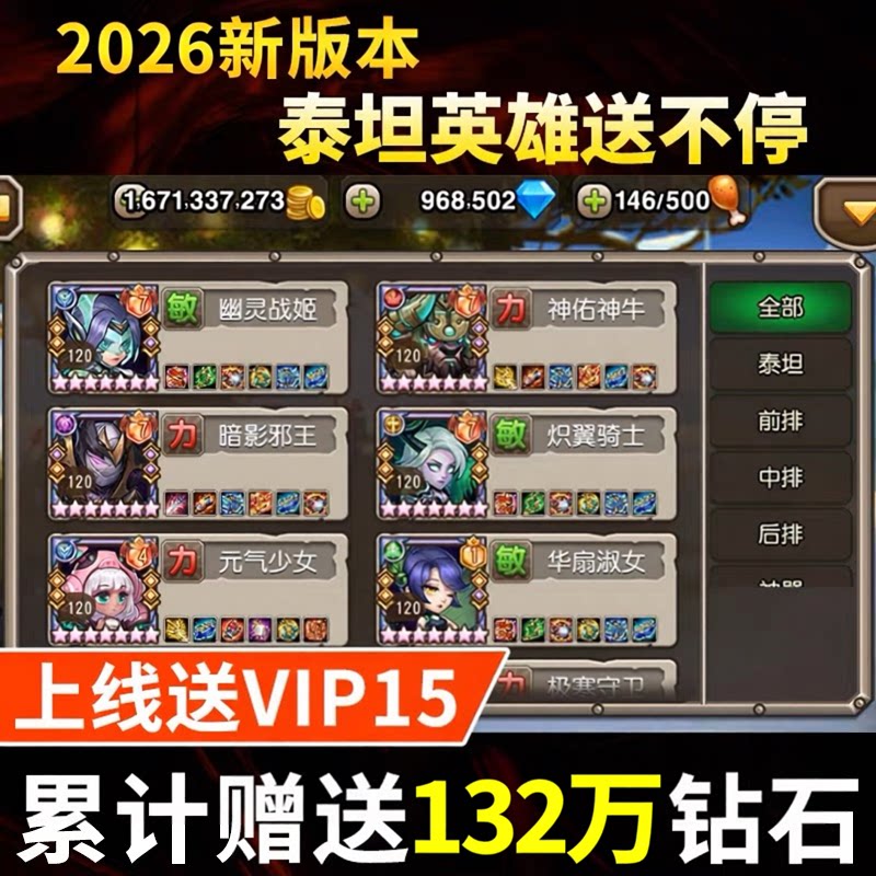 小冰冰传奇七星 秒到35万钻石 VIP15 累计赠送132万钻石 八倍加速图片