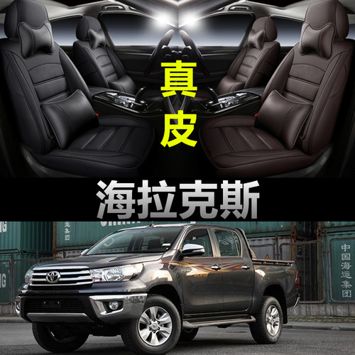 海拉克斯专车定制真皮全包围座套