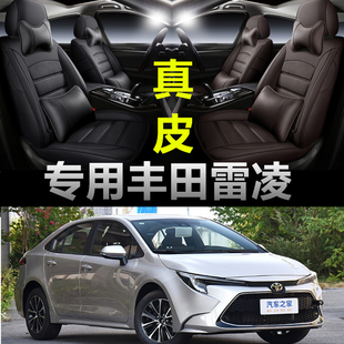 专用于丰田雷凌汽车坐垫套四季通用座套全包围座垫真皮座椅套