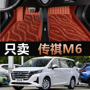 广汽传祺M6PRO脚垫全包围广汽传奇m6PRO内饰改装专用脚垫七座脚垫
