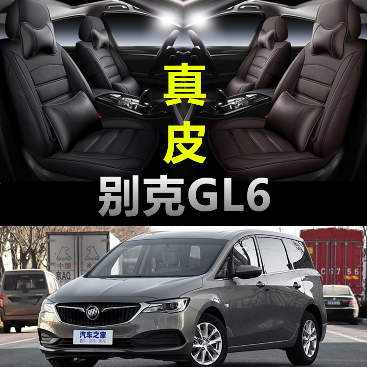 别克GL6专用汽车坐垫四季通用座套全包围座垫真皮夏季通风座椅套