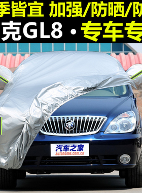 10 11 12 13 14老款别克GL8专用车衣7座商务陆尊车罩防晒防雨遮阳