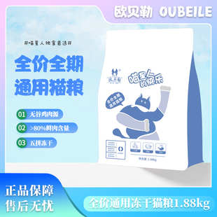 【全阶段适用】欧贝勒通用猫粮鲜肉配方营养均衡适口性好