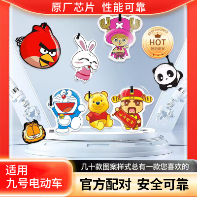 适用9号nfc卡片钥匙卡九号电动车NFC卡配对NFC感应卡一键启动钥匙