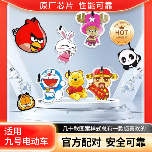 适用9号nfc卡片钥匙卡九号电动车NFC卡配对NFC感应卡一键启动钥匙