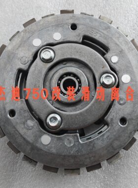 适用于杰迪k750改装滑动离合器小鼓总成