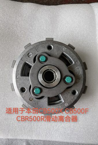 适用CB500X CB500F CBR650R CB650R CB400X/F滑动离合器小鼓总成