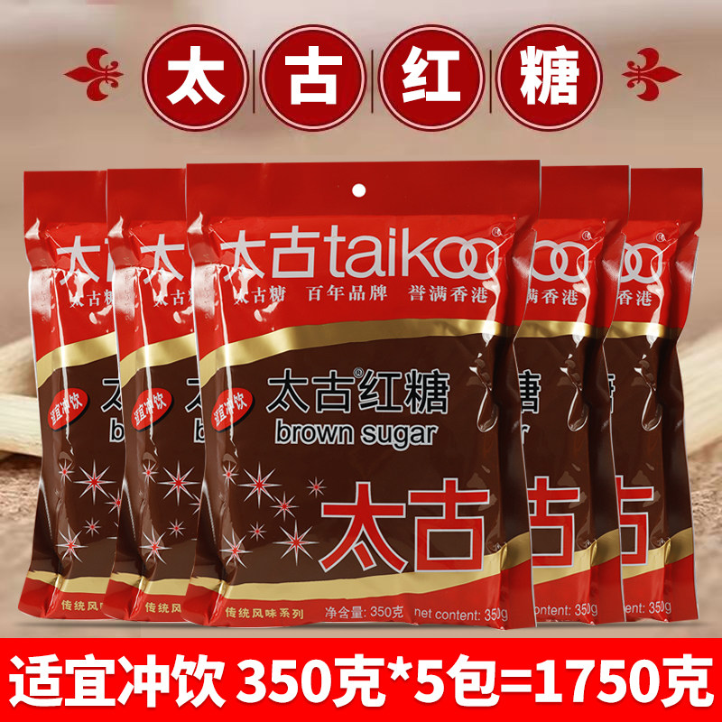 太古红糖350g*5赤砂糖蔗糖脏脏茶调味品冲饮蛋糕发糕糍粑烘焙原料
