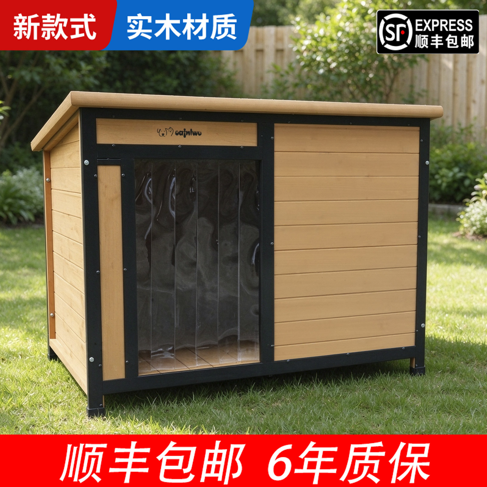 户外铁木防水防锈四季狗窝