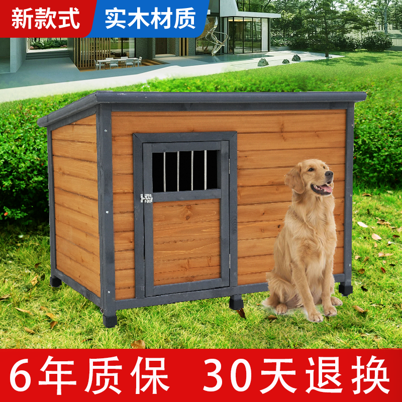 狗房子室外防腐木狗笼狗舍屋狗窝大型犬户外实木防雨狗屋室内木制,宠物/宠物食品及用品,狗窝/屋/帐篷/沙发,淘宝优惠券,粉丝福利购,淘宝优惠卷