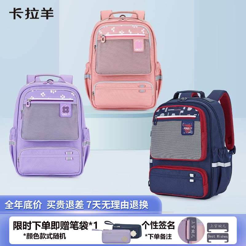 卡拉羊小学生超轻双肩书包