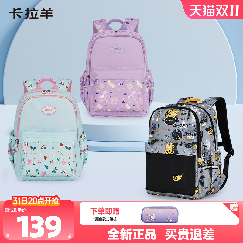 卡拉羊1-5年级小学生减负风琴书包轻便儿童护脊双肩包背包大容量怎么看?