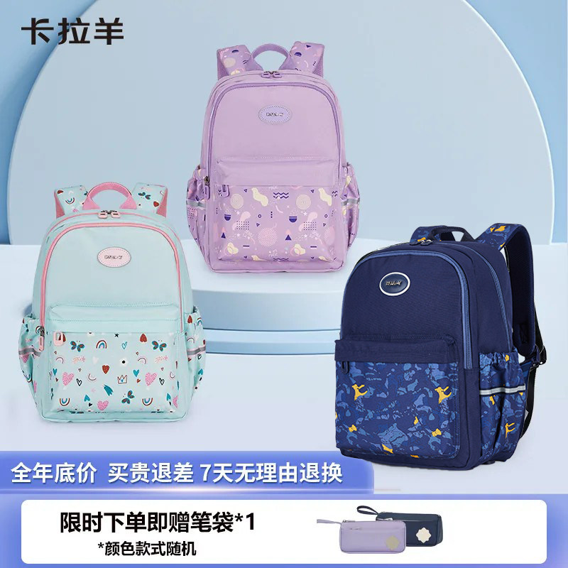卡拉羊小学生超轻减负书包图片