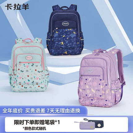 卡拉羊中学生减负1-4-6年级小学生书包轻便儿童双肩包背包大容量