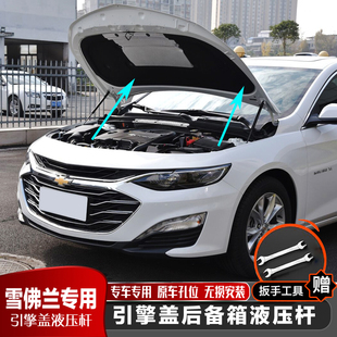赛欧3改装 迈锐宝XL 科鲁泽 沃兰多 引擎机盖液压支撑杆 科沃兹