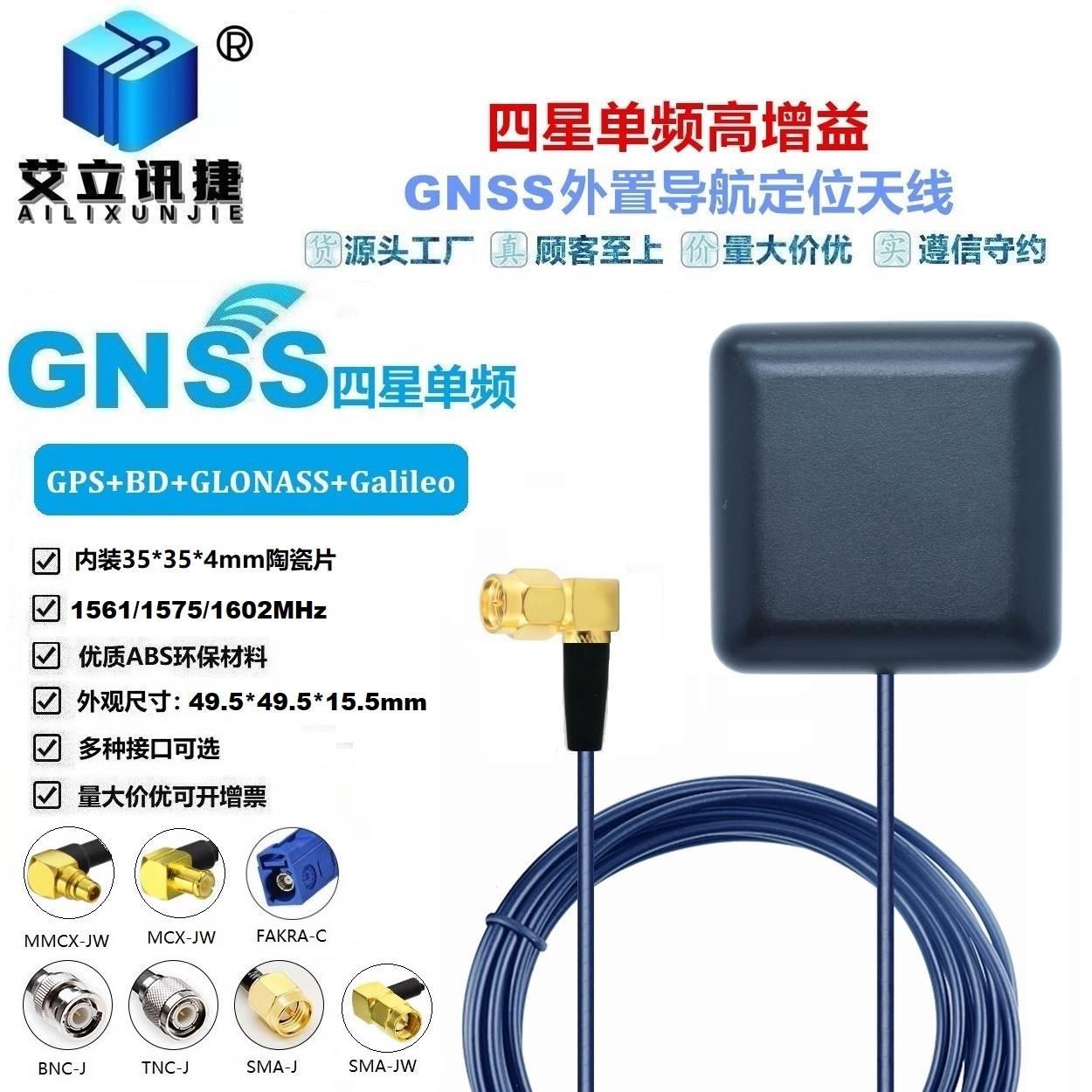 3星35*4陶瓷片42db NEO-M8N 北斗GPS+GLONASS外置GNSS天线Galileo 电子元器件市场 天线 原图主图