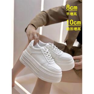真皮8cm10公分厚底内增高2026新款爆款小白鞋百搭小个子松糕女鞋