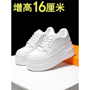 15公分小白鞋女2025秋冬真皮小个子内增高12cm透气厚底10厘米女鞋