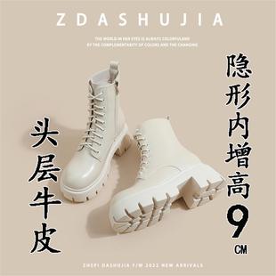 厚底内增高9CM马丁靴女2025秋冬英伦风小个子粗跟短靴白色机车靴