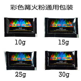 跨境户外狂欢晚会彩色火焰粉魔法火焰派对万圣节鬼屋活动用品