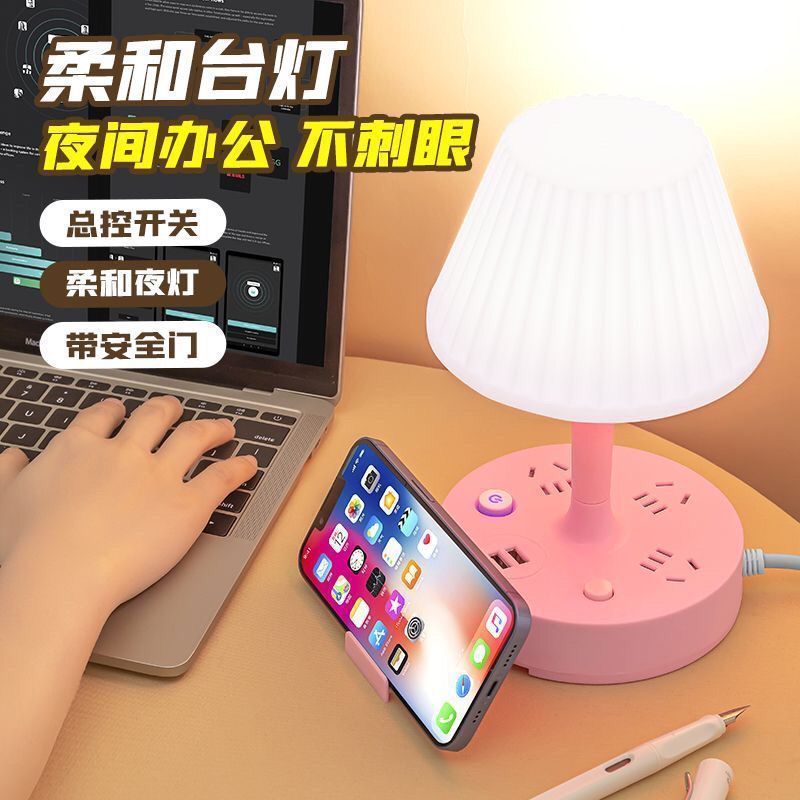 多功能LED台灯插座多孔带USB家用卧室床头灯学生宿舍插排插