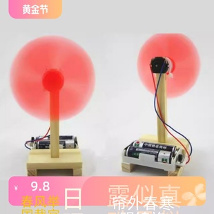 科技制作DIY小学生自制电动风扇科普玩具 科技手工小制作简单拼装