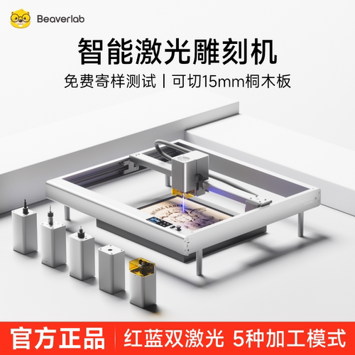 当当狸智能激光雕刻机自动绘图
