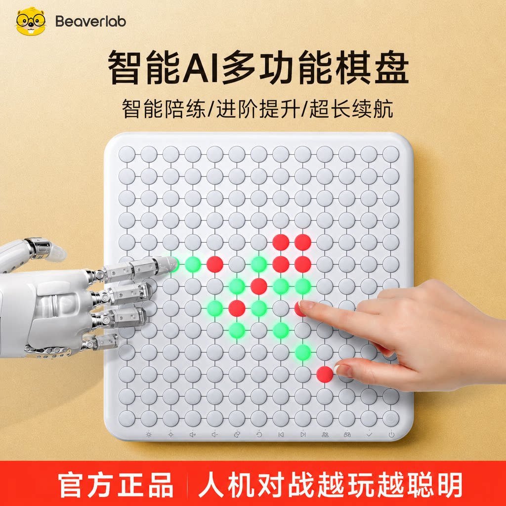 当当狸智能ai五子棋多功能电子版