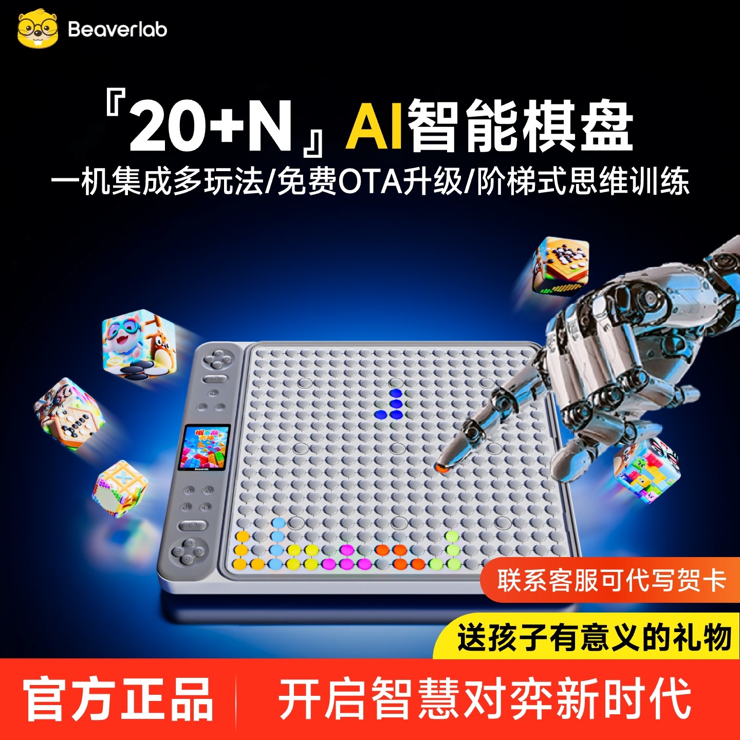 当当狸智能ai电子版五子棋大师多合一棋盘围棋井字棋益智生日礼物