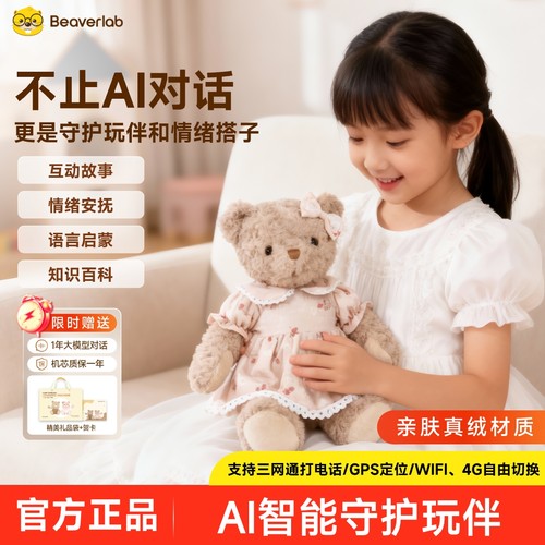 当当狸AI机器人学习机陪伴玩偶
