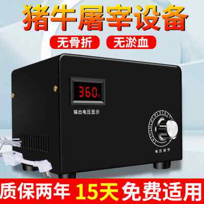 小型家用电猪屠宰设备杀猪专用神器杀牛羊电晕工具高压杀猪电麻器