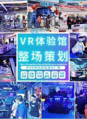 vr大型游戏机设备虚拟现实体验馆娱乐赛车空间双人蛋椅5d动感影院