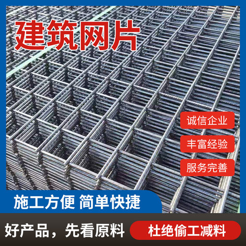 建筑水泥防裂网钢筋地暖网片