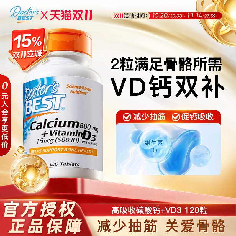 金达威高吸收碳酸钙美国进口
