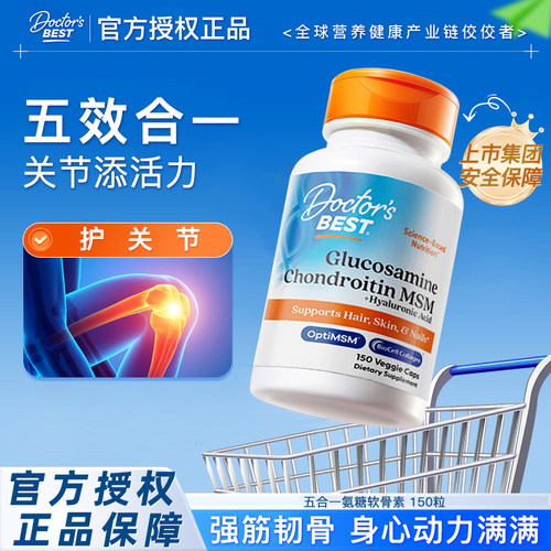 多特倍斯氨糖软骨素五合一护关节
