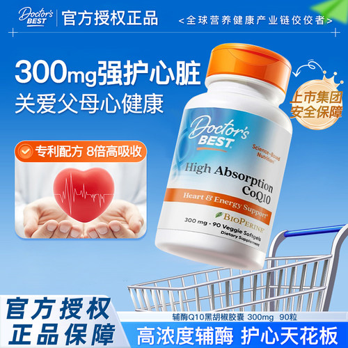 多特倍斯辅酶Q10大容量300mg