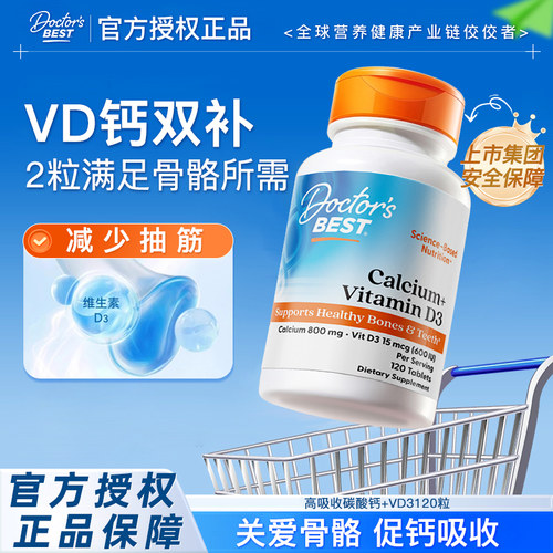 金达威高吸收碳酸钙美国进口