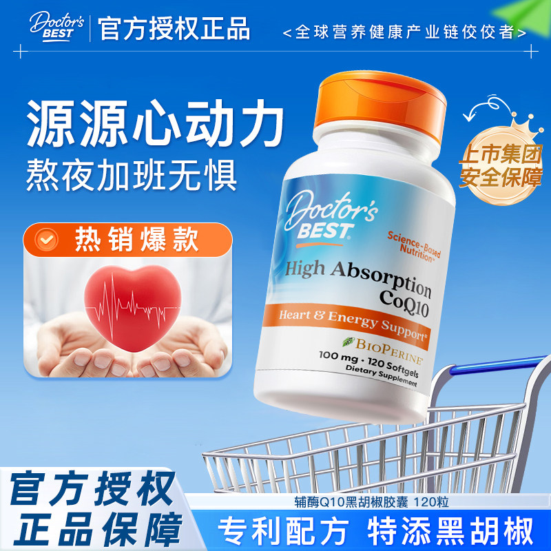 金达威多特倍斯辅酶Q10护心脏高吸收还原型软胶囊心肌保健正品,保健食品/膳食营养补充食品,泛醇/泛醌/辅酶Q10,淘宝优惠券,粉丝福利购,淘宝优惠卷