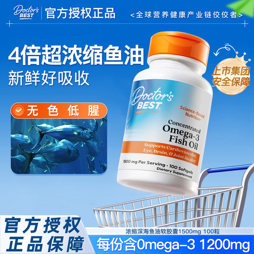 金达威旗下多特倍斯高纯度深海鱼油成人补脑欧米伽omega3正品1500