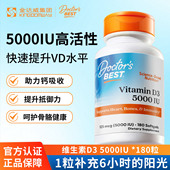 金达威多特倍斯维生素D3活性5000iu成人备孕vd3阳光180粒进口正品