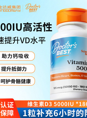 金达威多特倍斯维生素D3活性5000iu成人备孕vd3阳光180粒进口正品