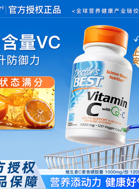 Doctor's Best多特倍斯VC维生素C美国维他命素食胶囊1000mg 120粒