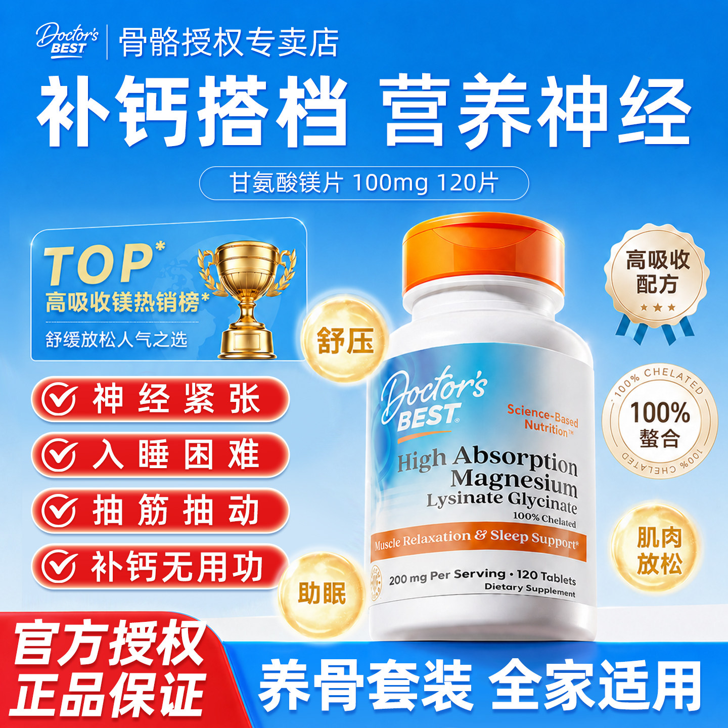doctorsbest多特倍斯甘氨酸镁补充剂女士d3k2维生素d5000iu补钙图片
