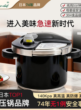 Wonderchef旺达香福正品原装进口小型压力锅家用不锈钢高压锅燃气