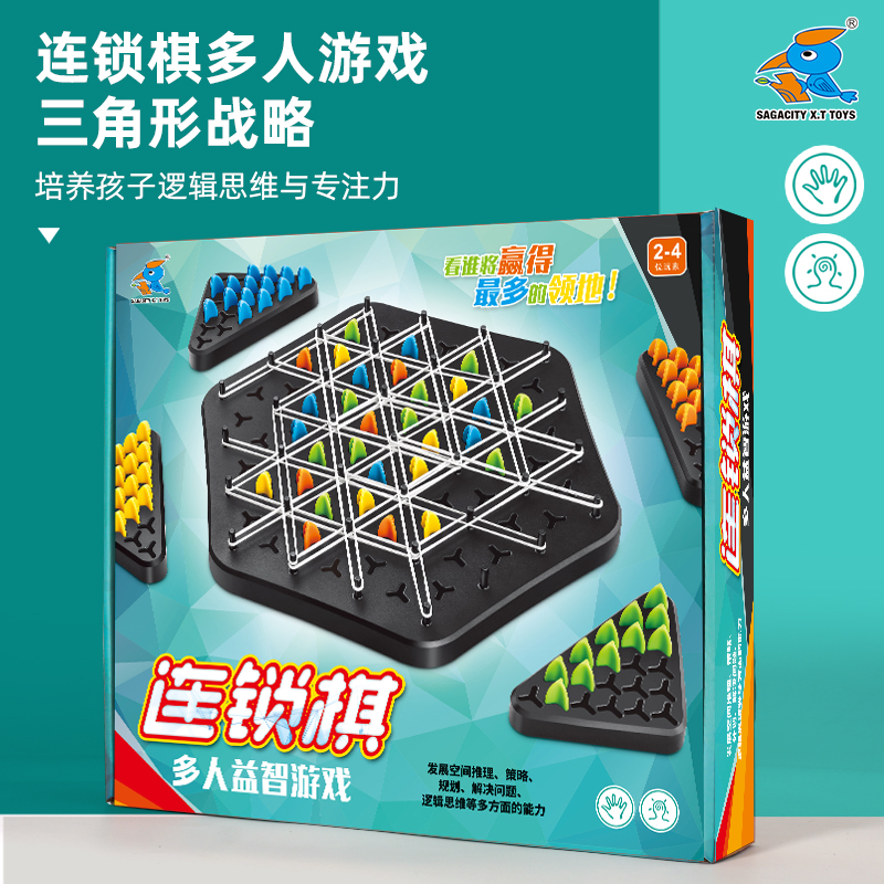 连锁棋皮筋桌面益智游戏家庭亲子互动益智思维训练儿童三角棋玩具