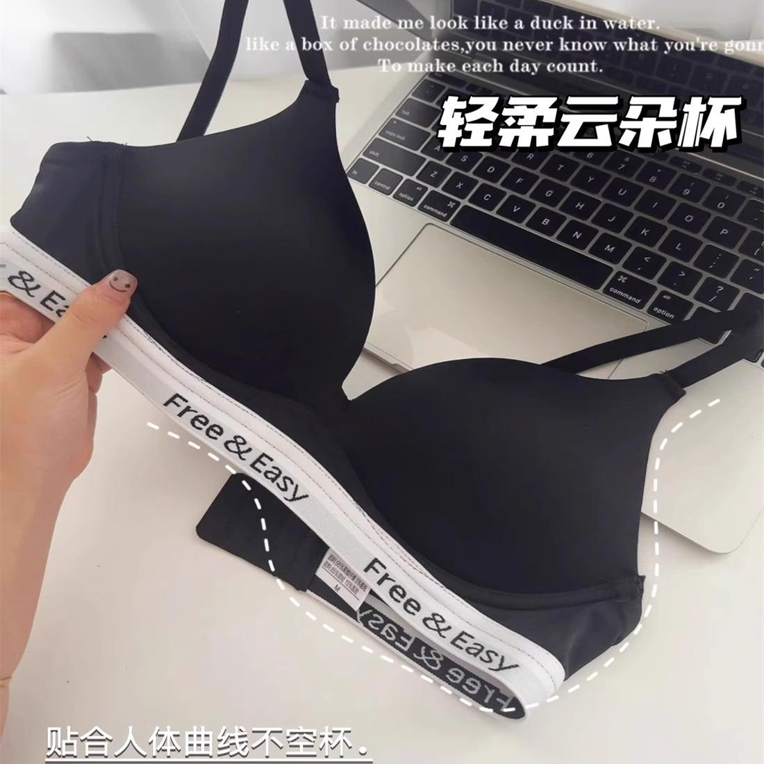 薄款无痕字母聚拢文胸